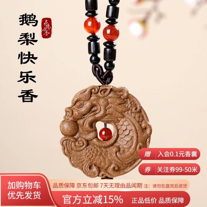 【鹅梨快乐香】天然手工制作合香珠手串手持文玩念珠