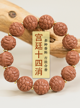 娇江南非遗合香珠手串项链饰品