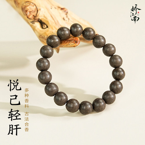 【悦己轻肝香】娇江南非遗古法合香珠手串纯天然药香牌项链吊坠
