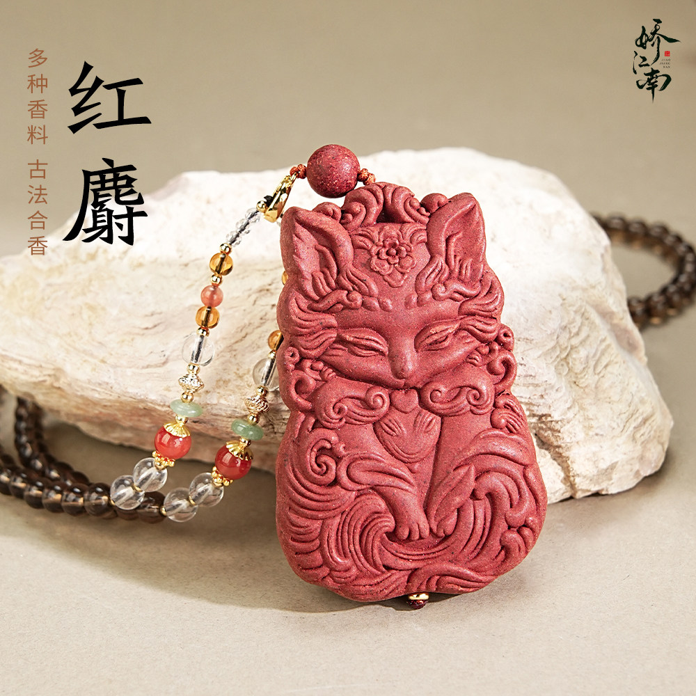 【红麝香】娇江南非遗古法合香珠手串纯天然药香牌项链手持吊坠