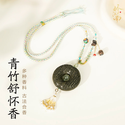 娇江南古法非遗合香珠