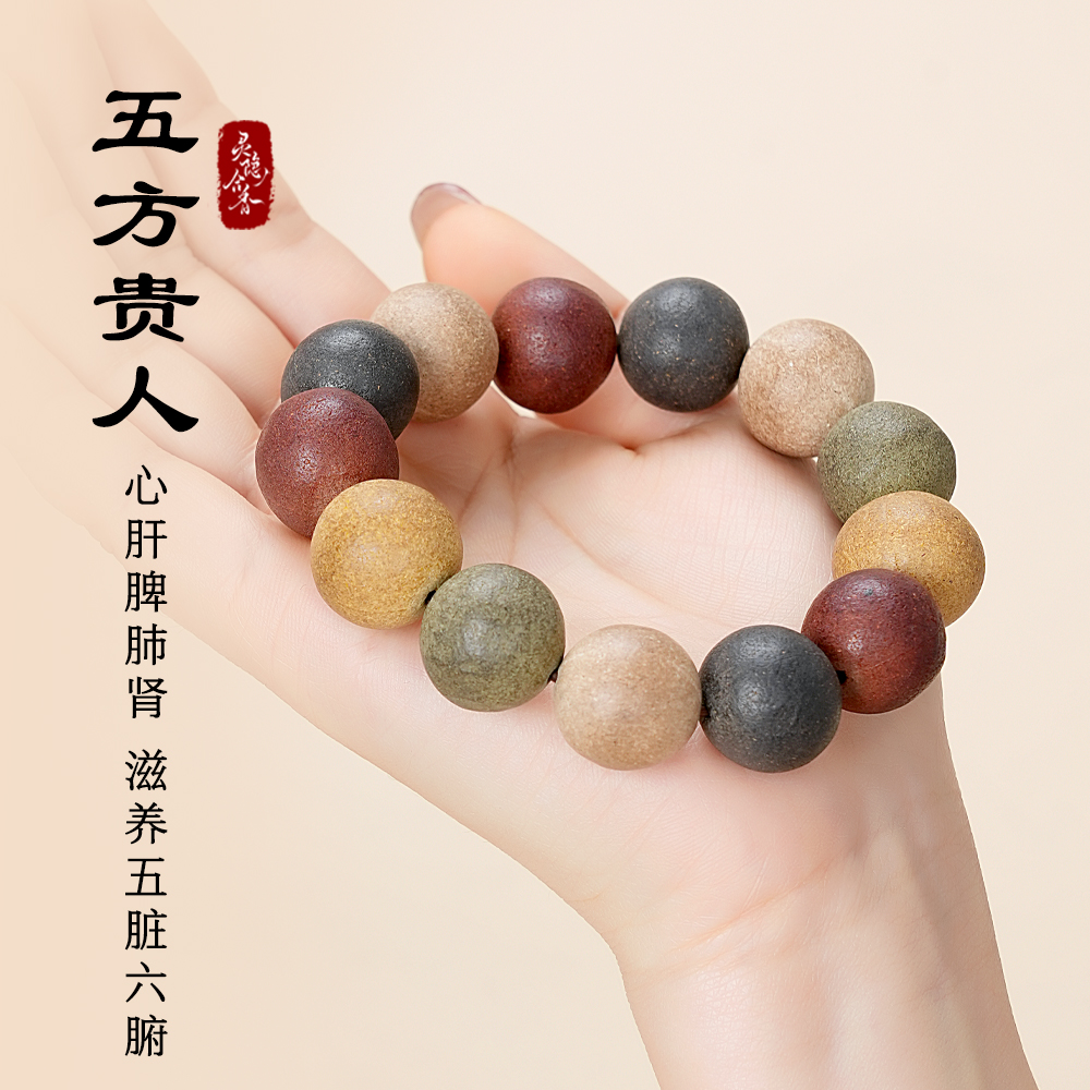 【五方贵人】五行合香珠天然中药文玩手串手持108颗念珠手串手链