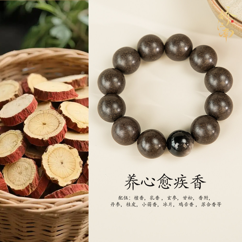 【养心愈疾香】娇江南非遗古法合香珠手串纯天然药香牌项链手持