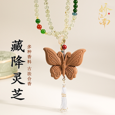 【藏降灵芝香】古法天然香制作灵隐合香珠香牌手串手持冷凝香