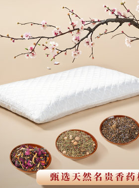 娇江南合香枕头深度睡眠