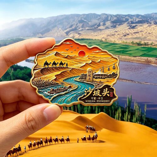 2026新款宁夏沙波头文创金属冰箱贴磁贴磁吸中国城市旅游纪念品