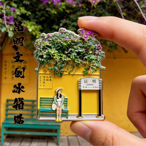 2026新款云南昆明文创金属冰箱贴磁贴磁吸旅游景点礼物精致纪念品