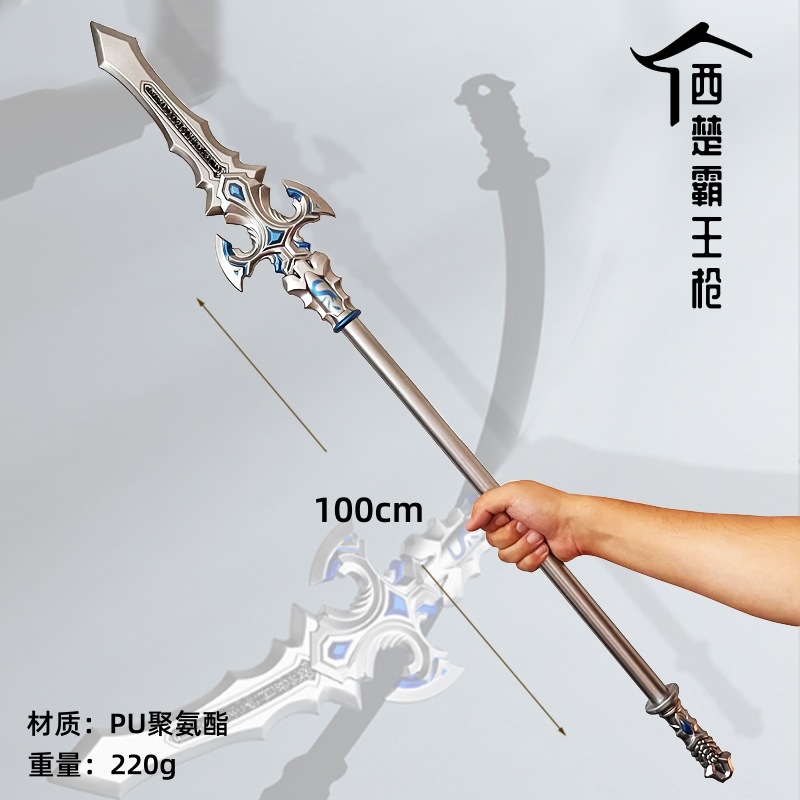 三国兵器儿童玩具长枪西楚霸王枪青龙偃月刀PU软胶兵武器道具模型