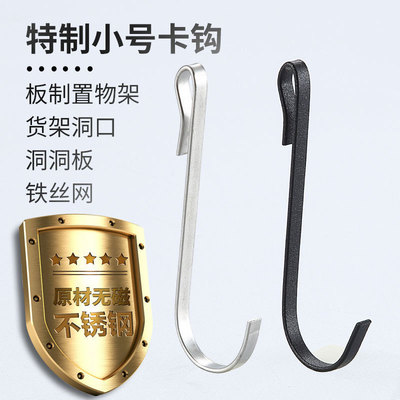 直供不锈钢方管挂钩厨卫货架金属形扁线钩免钉4mm25mm