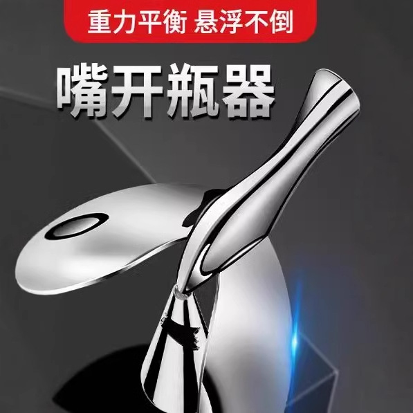 不倒翁平衡鸟金属创意摆件小鸟啤酒开酒工具悬浮瓶起子