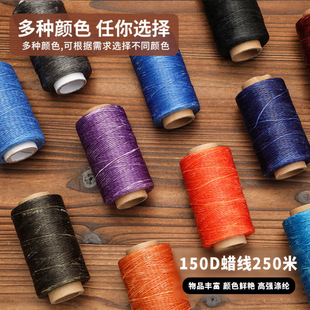 15手缝皮革约250米大扁蜡线缝纫线 皮具手工线 上鞋 底线