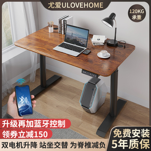 5V实木电动升降桌腿架双电机家用智能自动可办公智能电脑学习书桌