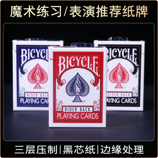 单车牌 Bicycle单车扑克牌 魔术花切练习牌