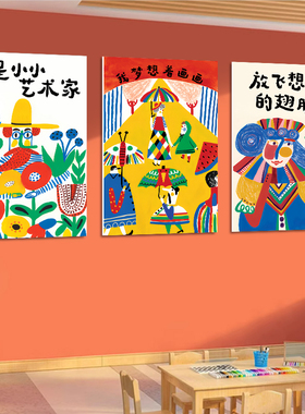 画室布置美术室艺术培训教育机构教室文化墙面装饰幼儿园美工环创