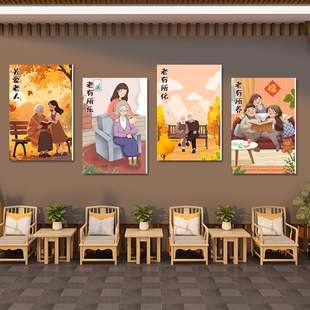 养老院墙面装饰画敬老院康复中心挂画关爱老人卡通壁画宣传海报画