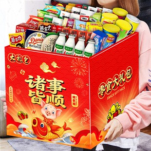 零食大礼包整箱送女友生日礼物薯片辣条休闲食品超大巨型年货礼盒