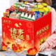 零食大礼包整箱送女友生日礼物薯片辣条休闲食品超大巨型年货礼盒