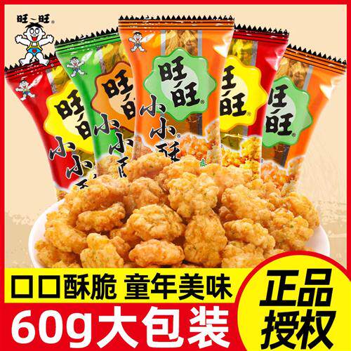 旺旺小小酥60g大包原味葱香黑胡椒味办公休闲解馋膨化零食小吃