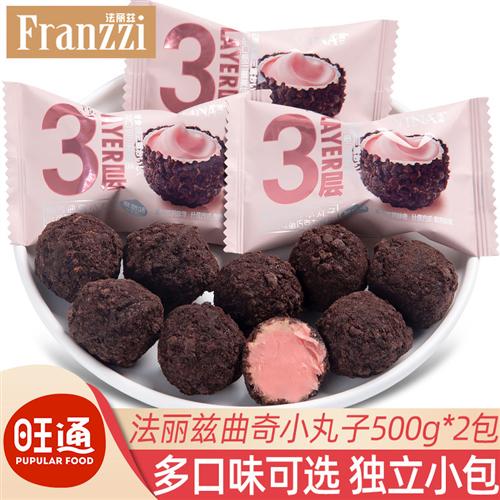 法丽兹熔岩曲奇小丸子散装草莓夹心爆浆喜糖喜饼独立小包饼干零食