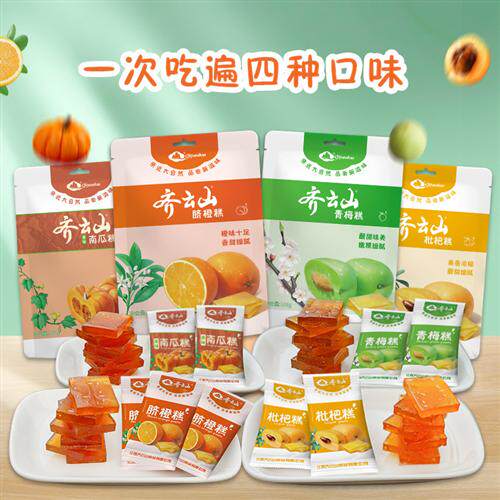齐云山果糕组合672g零食大礼包青梅枇杷糕脐橙糕南瓜糕江西特产
