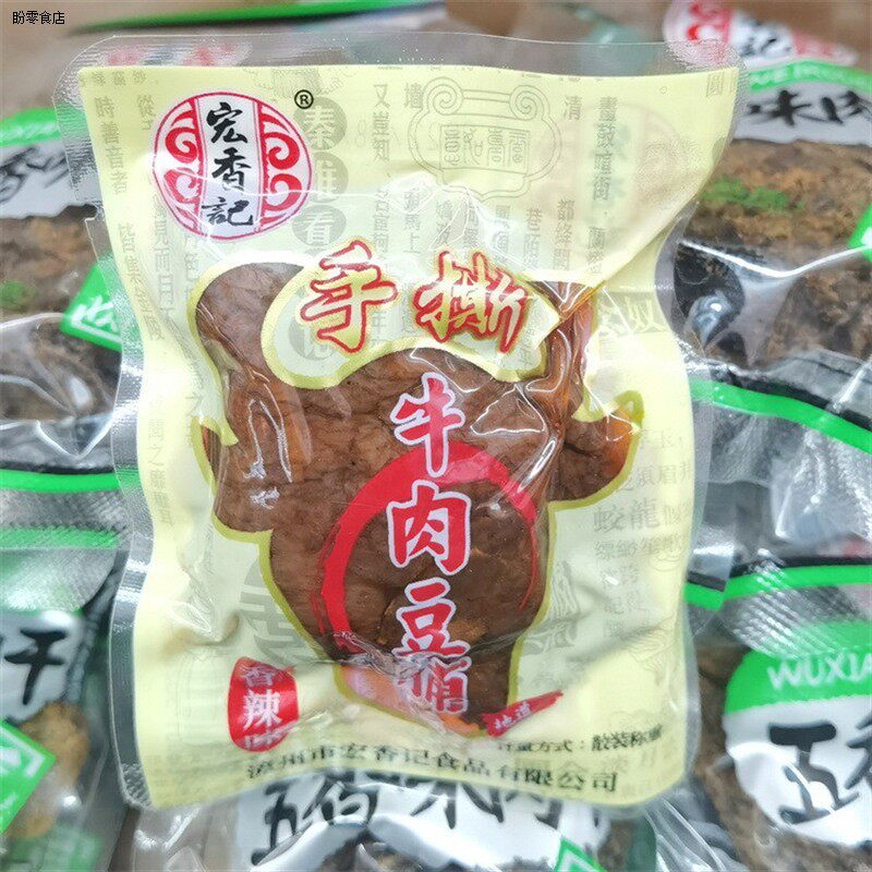 宏香记手撕牛肉豆脯 独立小包称重3口味供选一袋5斤