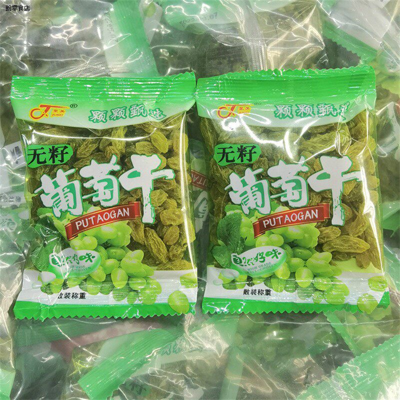 聚美葡萄干独立小包装称重一袋5斤