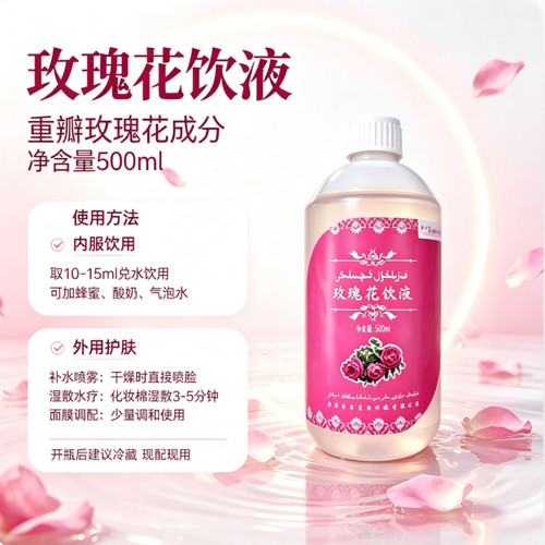 宝东牌无糖和田玫瑰花水500ml