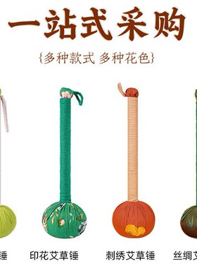 艾草锤纯色养生锤五子锤子礼盒 26cm 31紫色缎面艾灸锤敲打背部颈
