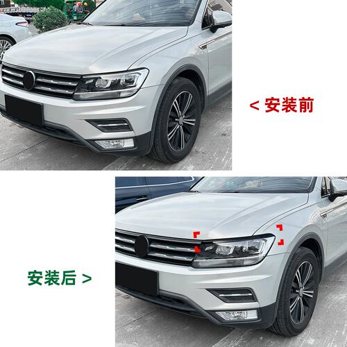 适用大众途观Tiguan MK2 2017-2020 前大灯灯眉车贴外饰跨境改装