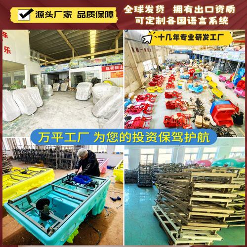 发光招财鹿小马儿童碰碰车电动商场摆摊游乐广场娱乐车扫码玩具车