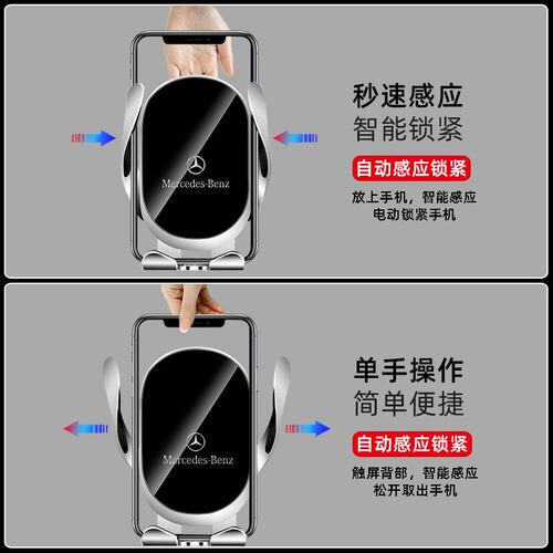 奔驰车载手机支架A级E级C级A200c260C200E300L/GLC/GLB专用手机架