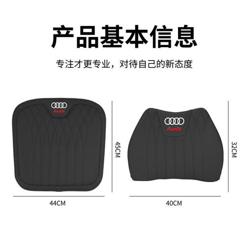 适用奥迪坐垫腰靠Q5L/A4L/A6L/A3/Q3/Q2L/A8L/A5汽车车载护颈枕