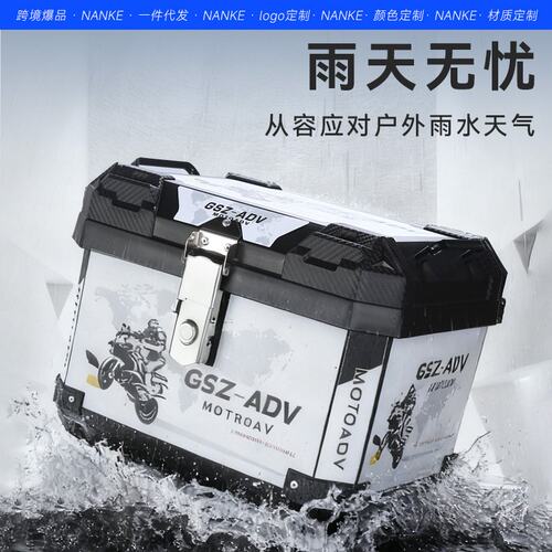 跨境新款25L摩托车边箱两侧三箱大容量防水耐摔非铝合金通用尾箱