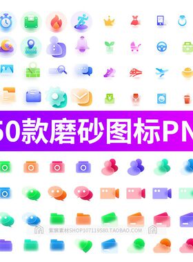 APP小程序UI网页科技磨砂图标毛玻璃效果icon透明免扣png设计素材