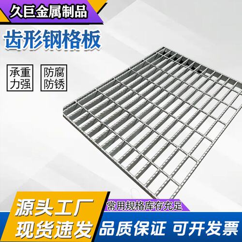 定制热镀锌钢格板 钢格栅平台楼梯踏步板排水沟盖板不锈钢网格板