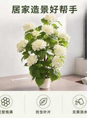 跨境货源仿真绣球花紫阳花盆栽北欧风室内客厅人造假花树造景摆件