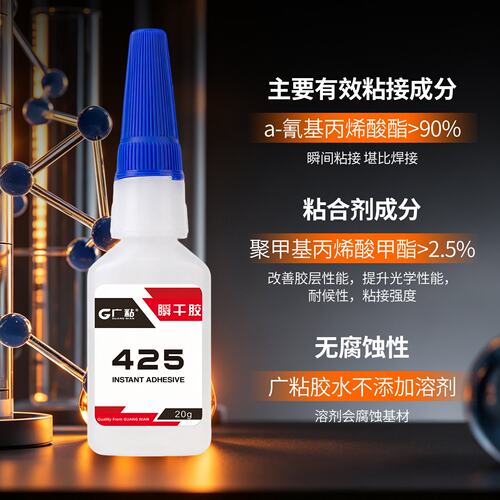 广粘380瞬干胶快干胶增韧性强力橡胶塑料金属速干胶水高粘度瞬间