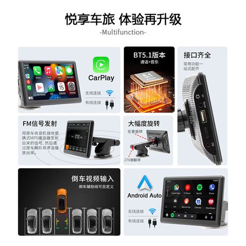 跨境7寸无线carplay便携屏车载显示器蓝牙多媒体收音机车载导航仪