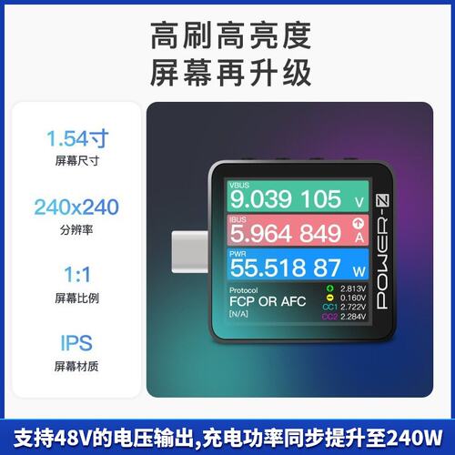 POWERZ PD USB电压流测试仪便携式表快充功率检测仪KM003C诱骗器