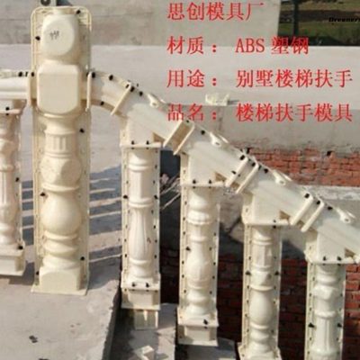 楼梯模型模具罗马柱建筑楼梯扶手装饰家水泥厂欧式塑料栏杆别墅