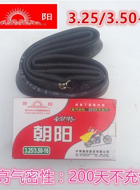摩托车 t朝轮胎内胎/助力车。阳三轮车3B.253.5N0-16325-16内胎