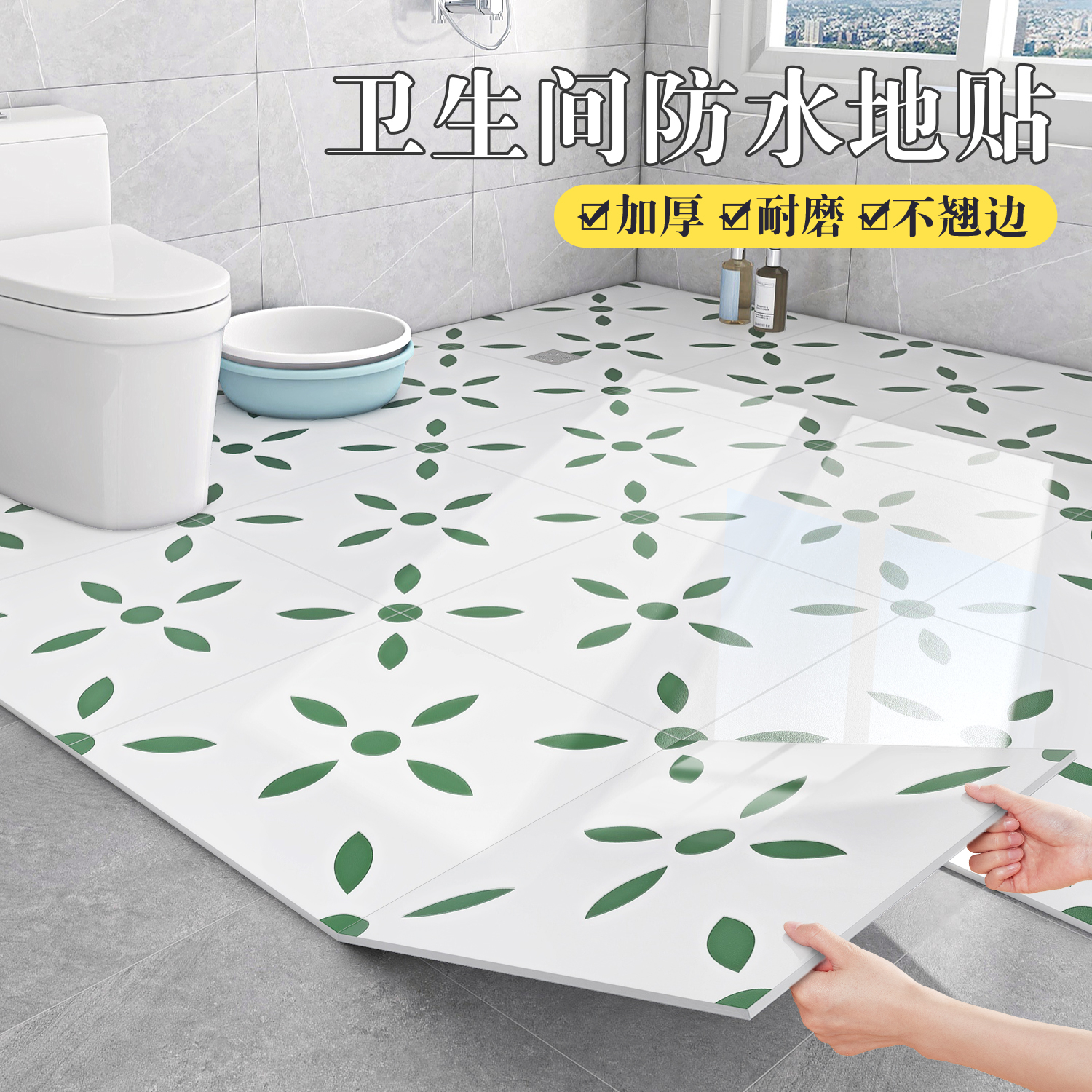卫生间防水地贴防油家用厨房贴纸耐磨石塑pLvc地板贴自粘瓷砖翻新