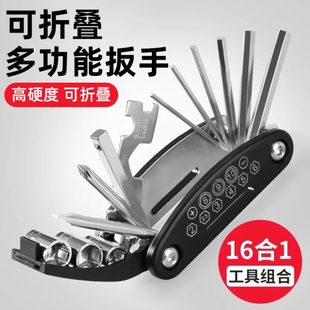 组合折叠扳手小扳手维修万能家用工具内六角扳手折叠多功能扳手