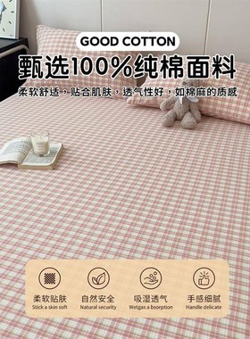 纯棉床笠单床件100全p棉格子床YXA-1212保护罩套学生宿舍垫防滑单