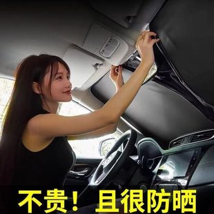 隔热板车用遮光帘罩遮阳伞罩汽车遮阳挡前挡玻璃停防晒车内档神器