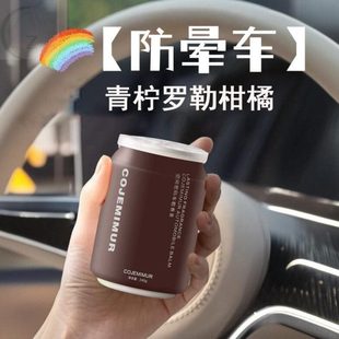 男女 车内摆件汽车香氛除异味车2024车载香薰固体香膏网红防晕新款