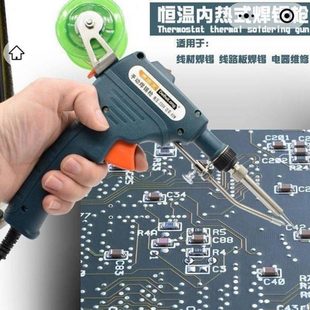 美内热式 自动家用亿多功能电洛铁焊锡枪焊接神器便携新款 德国恒温