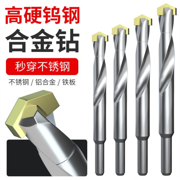 麻花钻钢铁打孔不锈钢专用毛硬钨钢合金高耐磨少铝合金刺铁钻超硬