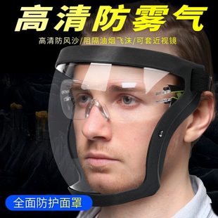 备防飞溅劳保防护面罩全脸护目镜 防风眼镜工业粉尘风镜防雾漂流装