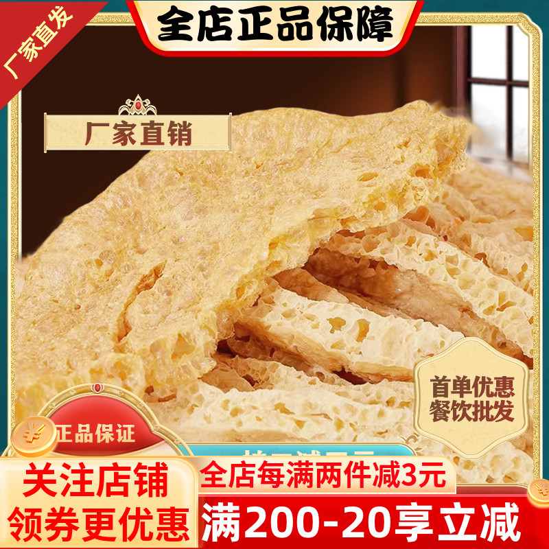 脆豆腐500g特产素鸡油炸豆制品干脆皮豆腐火锅串串便利店食材